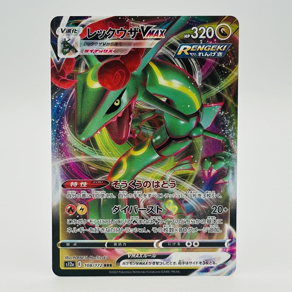 Pokemon Rayquaza VMAX S12a E JP VSTAR Universe 108/172 RRR Holo Japanese TCG
